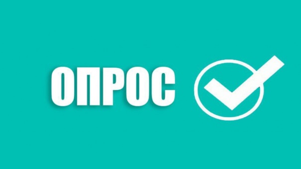 Опрос граждан, получающих меры социальной поддержки.