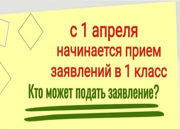 Информация.