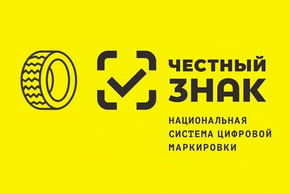 Внимание! Информация для участников оборота товаров!.