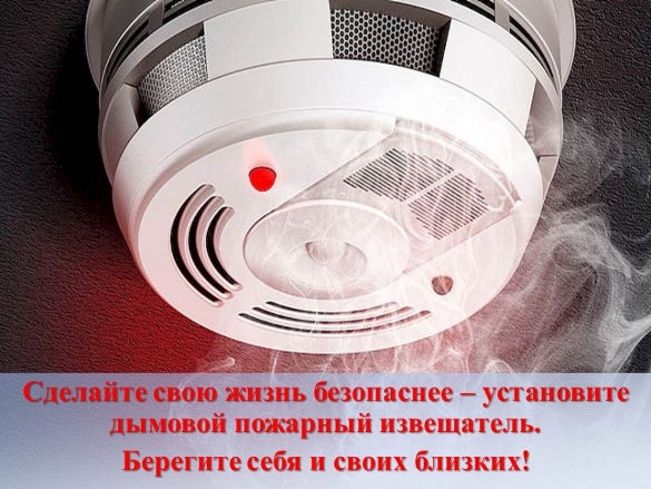 Автономные дымовые пожарные извещатели (АДПИ).