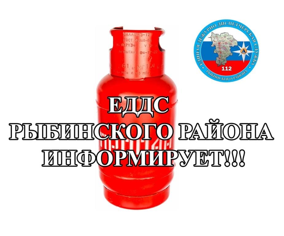 Правила безопасной работы с баллонами с газами.