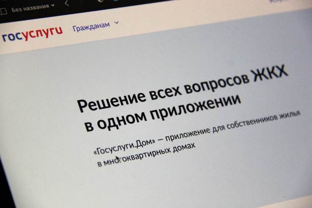 Оплата счетов за ЖКУ стала проще в приложении «Госуслуги Дом».