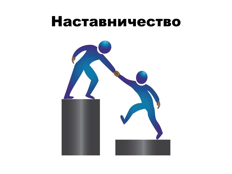 В Красноярском крае с 2023 года  активно развивается институт общественного наставничества несовершеннолетних.