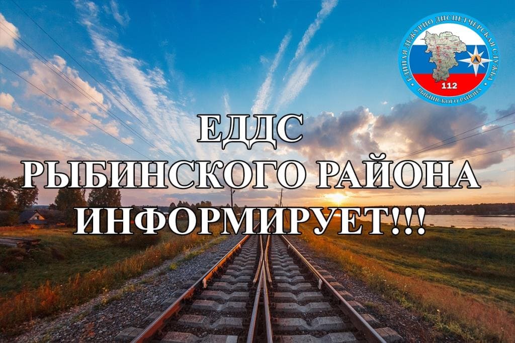 Меры безопасности на железной дороге:.