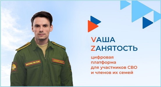 В Красноярском края функционирует «Цифровая платформа для участников СВО и членов их семей».