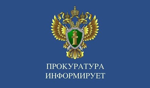 Иланская транспортная прокуратура информирует: В Красноярском крае транспортная прокуратура проверяет обстоятельства столкновения автомобиля с маневровым тепловозом.