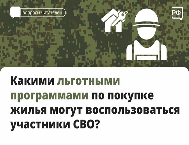 Информация.