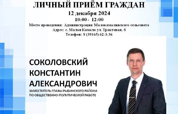 О проведении личного приема граждан. О проведении личного приема граждан.