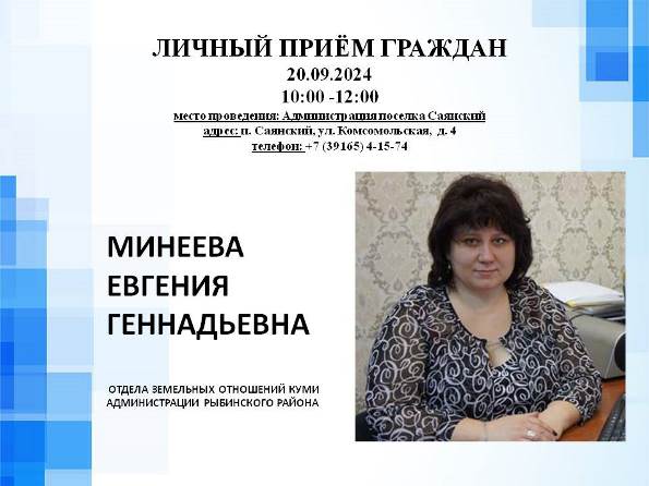 О проведении личного приема граждан. О проведении личного приема граждан.
