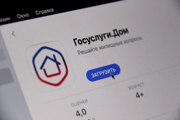 Коллективная заявка: новая возможность в мобильном приложении Госуслуги.Дом. Коллективная заявка: новая возможность в мобильном приложении Госуслуги.Дом.