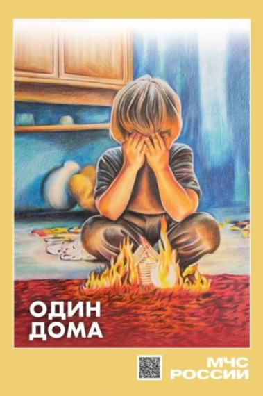 Алгоритм действий в случае возникновения пожара, которому родителям необходимо научить своих детей. Алгоритм действий в случае возникновения пожара, которому родителям необходимо научить своих детей.