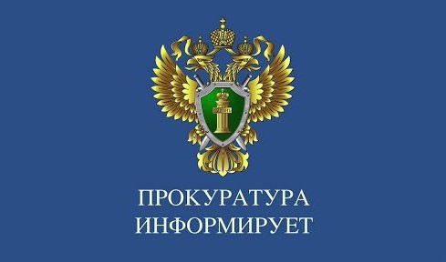 Иланская транспортная прокуратура информирует: В Красноярском крае транспортная прокуратура проверяет обстоятельства столкновения автомобиля с маневровым тепловозом. Иланская транспортная прокуратура информирует: В Красноярском крае транспортная прокуратура проверяет обстоятельства столкновения автомобиля с маневровым тепловозом.