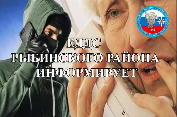 ПАМЯТКА ДЛЯ ГРАЖДАН О ТЕЛЕФОННЫХ МОШЕННИЧЕСТВАХ. ПАМЯТКА ДЛЯ ГРАЖДАН О ТЕЛЕФОННЫХ МОШЕННИЧЕСТВАХ.