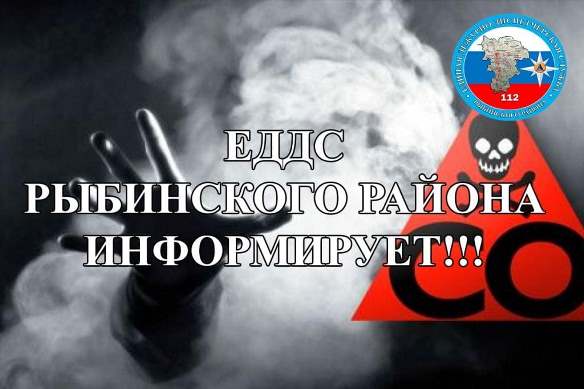 Памятка об опасности угарного газа. Памятка об опасности угарного газа.